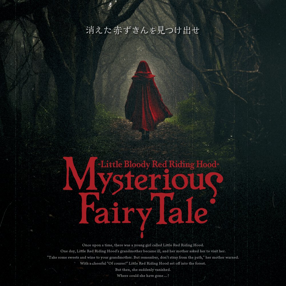 （送料込）Mysterious Fairy Tale -Little Bloody Red Riding Hood -