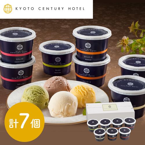 【送料無料】素材の風味を引き立てる、フルーツシュガー(果糖)を使った4種類のホテルアイスクリームです。 京都センチュリーホテル　アイスクリームギフト (計7個)