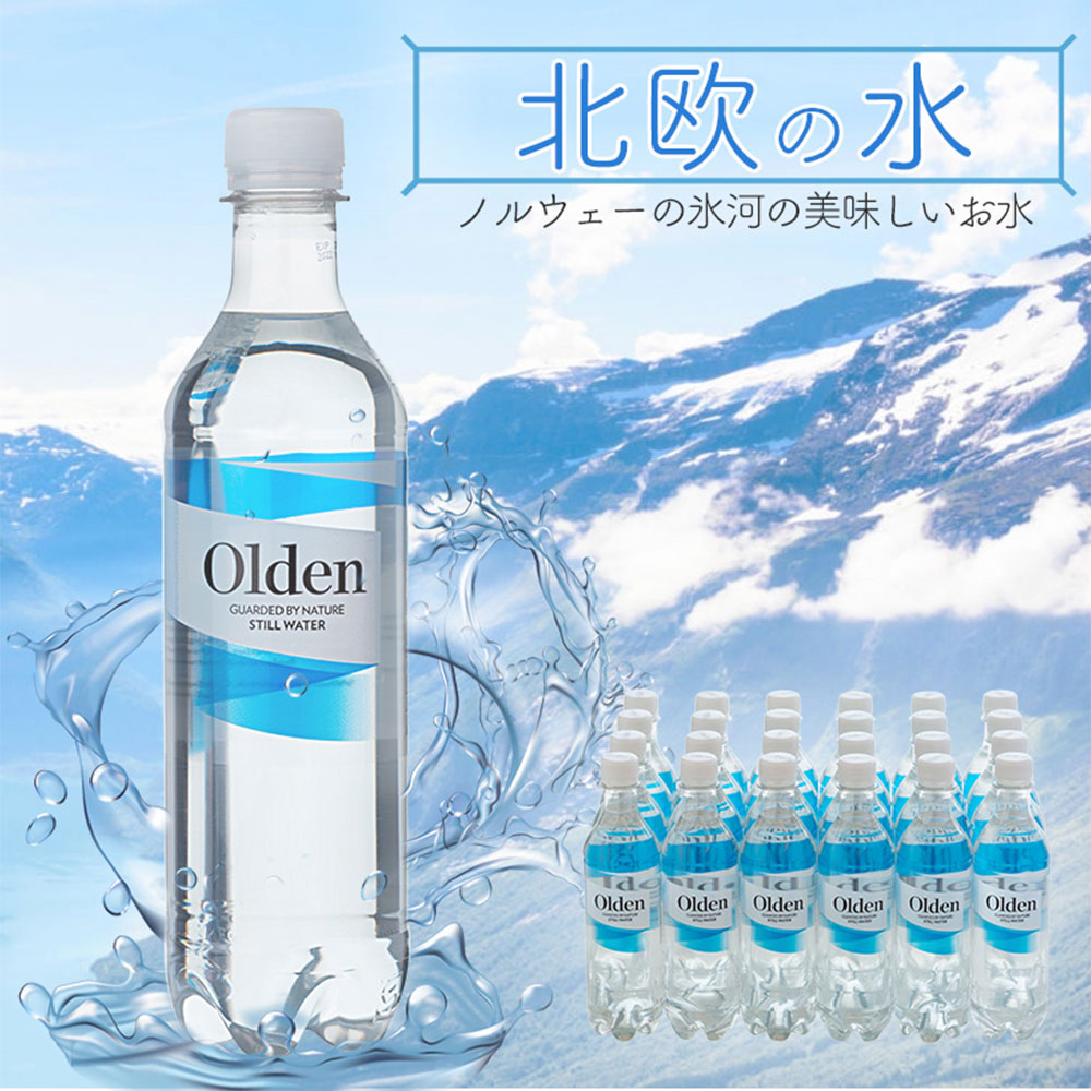 【送料無料】北欧ノルウェーの天然水オルデン 500ml×24本 / ミネラルウォーター Olden 鉱泉水 軟水