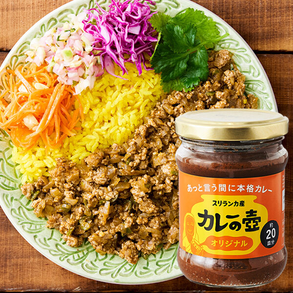 カレーの壺　オリジナル 200g（20皿分）【カレーペースト】【万能調味料】【フェアトレード】【第3世界ショップ】