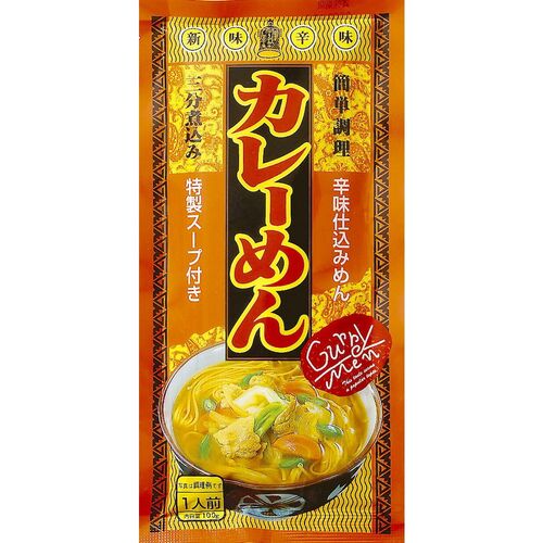 カレーめん 20袋入 / 送料無料 詰め合わせ