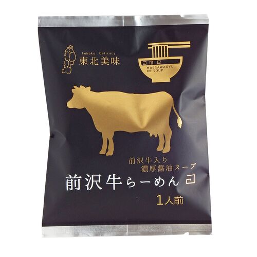 前沢牛らーめん濃厚醤油味 / 送料無料