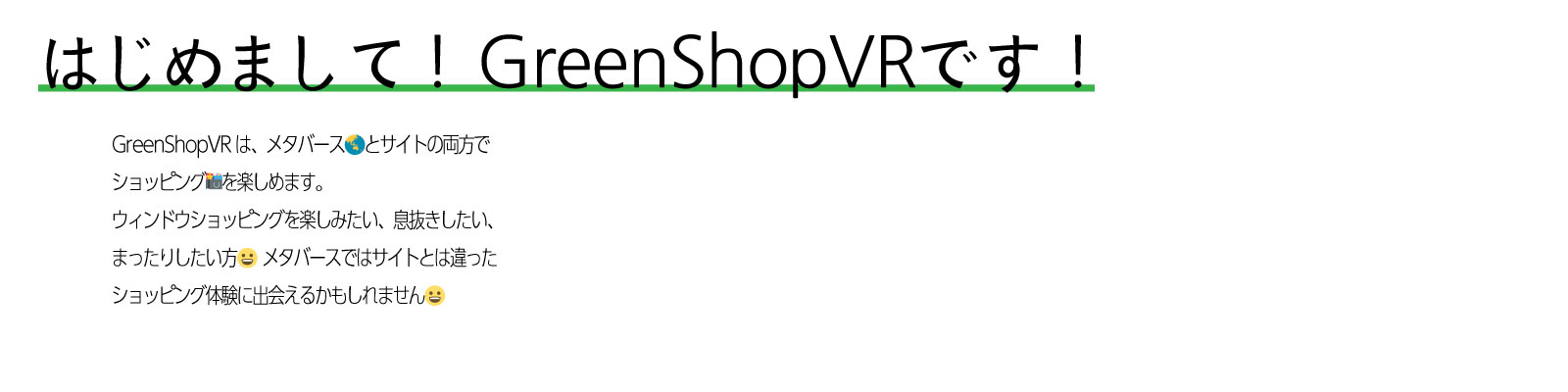 GreenShopVR Street0