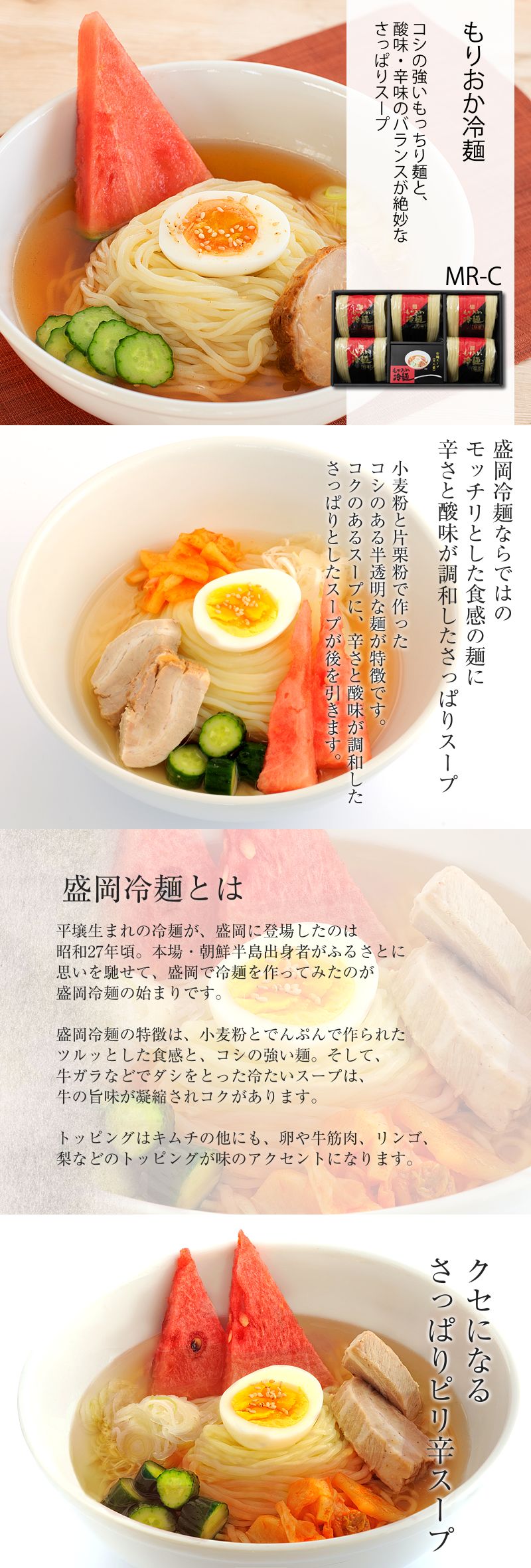 送料無料《お届け期間：2026年6月15日～2026年8月8日》【お中元】岩手 「北舘製麺」 もりおか冷麺ギフト/ 常温セット